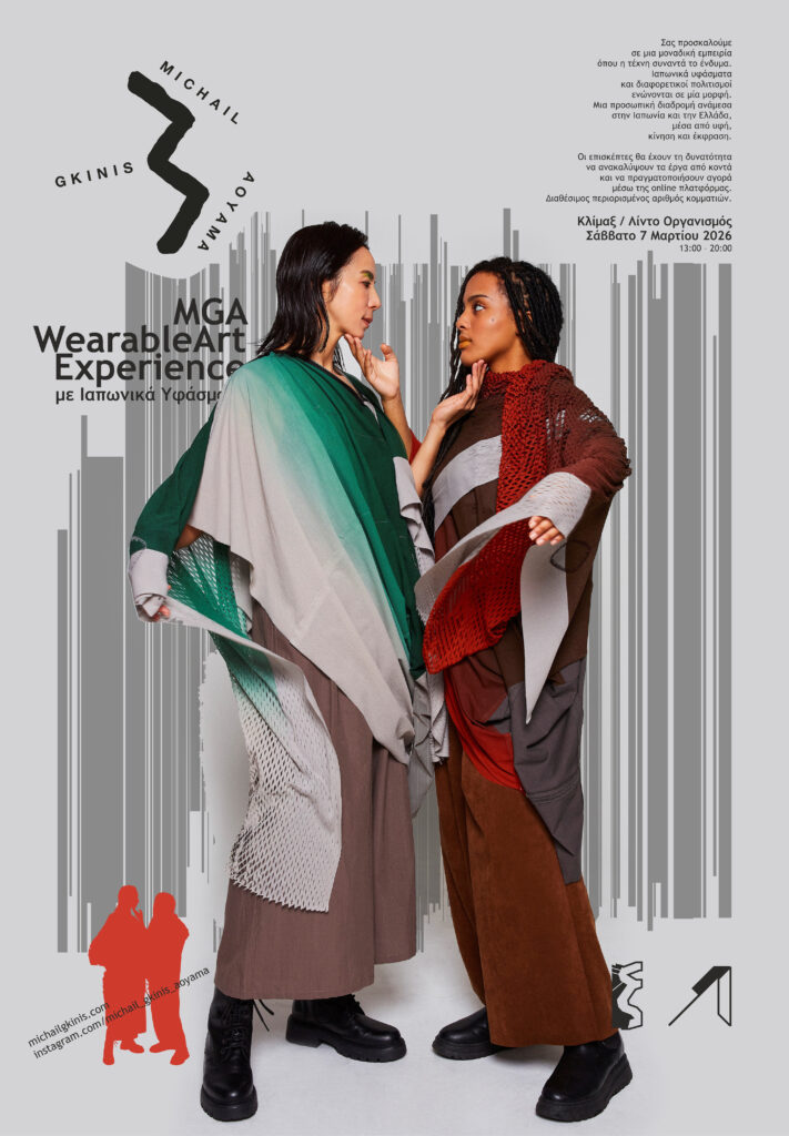 Sat. 7th March : GREECE– One-day-POP UP event